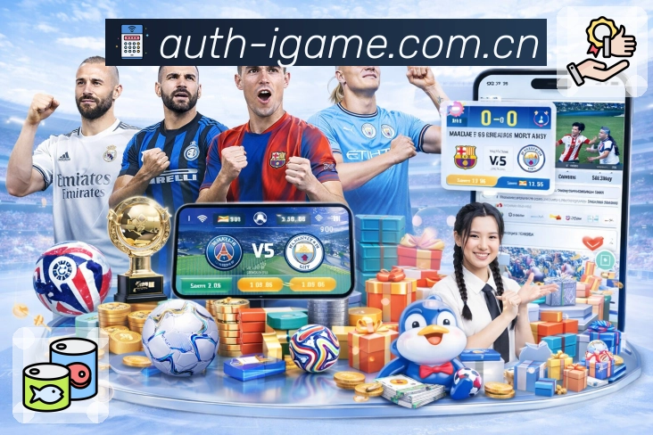 爱游戏赛事提醒App 爱游戏赛事提醒App